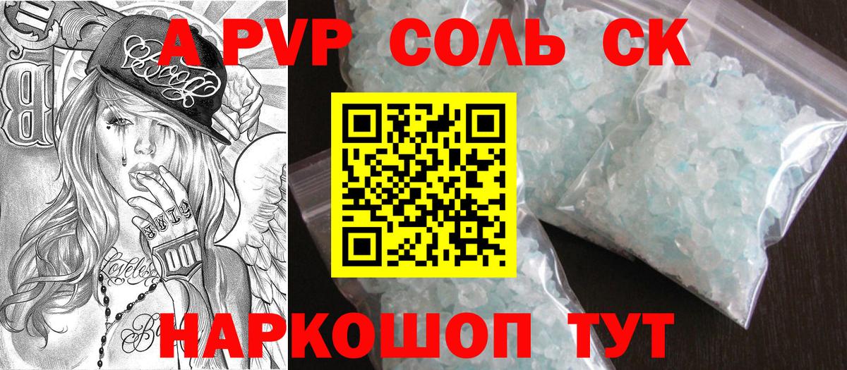 Alpha PVP кристаллы Сарапул