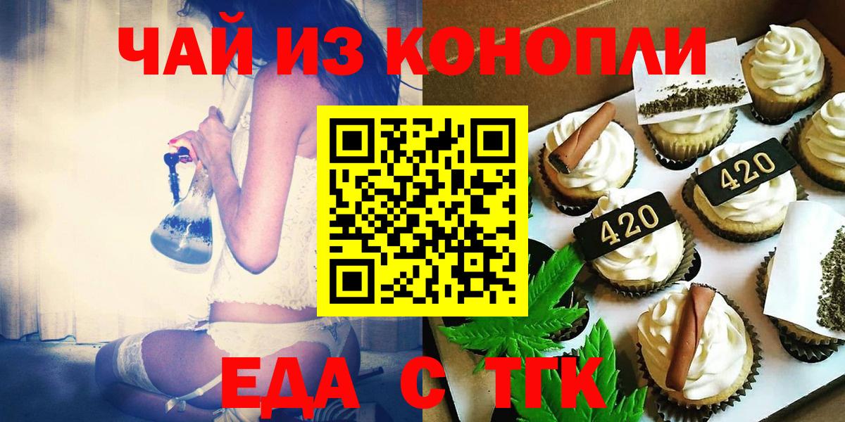 Сарапул  Canna-Cookies конопля  Вход с VPN 