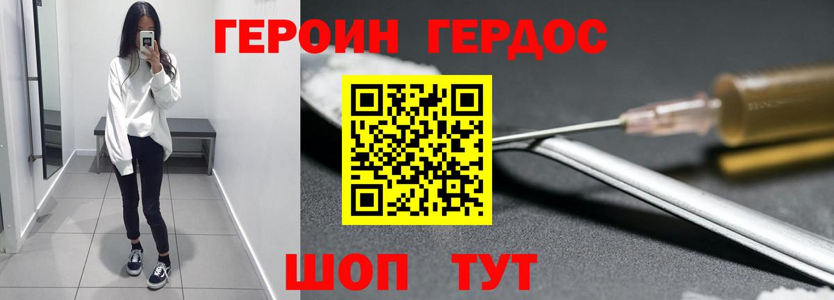 Героин  Вход с VPN  Сарапул  ГЕРОИН Афган 