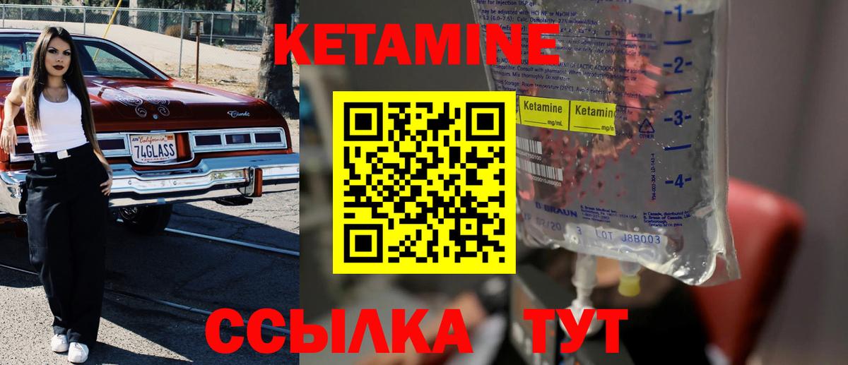 Кетамин VHQ  Вход с VPN  Сарапул  Кетамин VHQ 