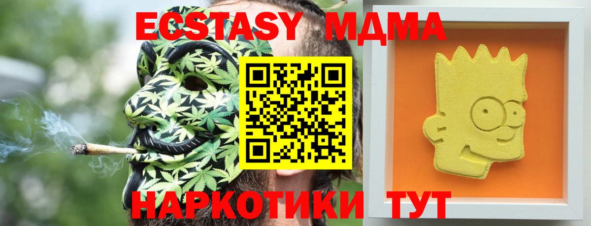 МДМА Molly Сарапул
