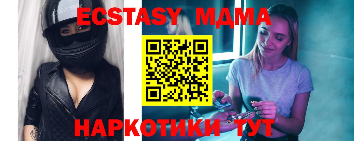 Сарапул  МДМА crystal  Вход с VPN  MDMA  MDMA молли 