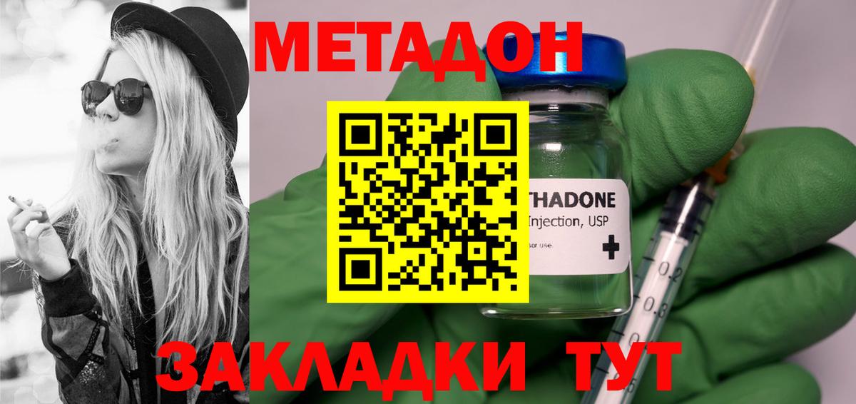 МЕТАДОН кристалл Сарапул