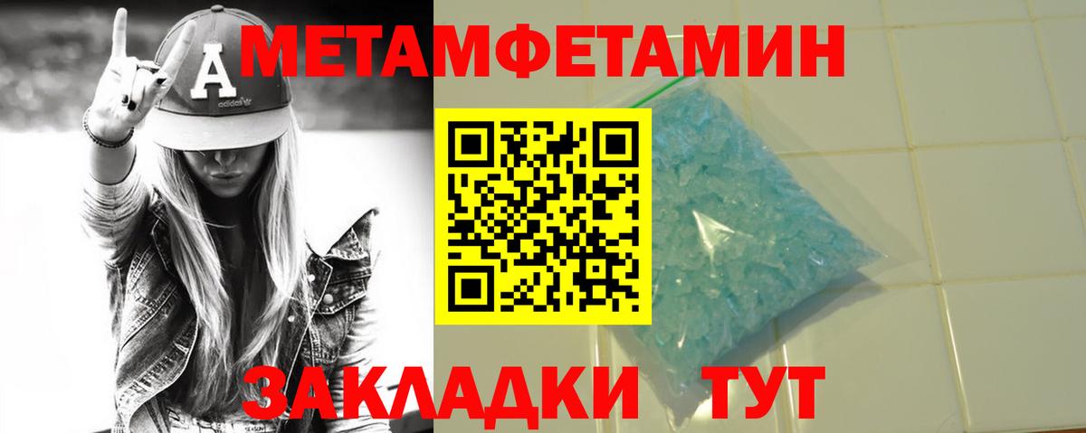 МЕТАМФЕТАМИН кристалл  Вход с VPN  Сарапул  МЕТАМФЕТАМИН кристалл 