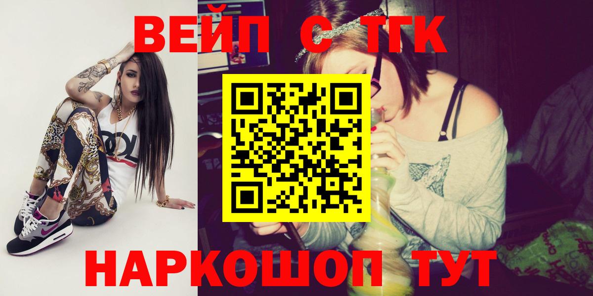 ТГК концентрат  Вход с VPN  Сарапул 