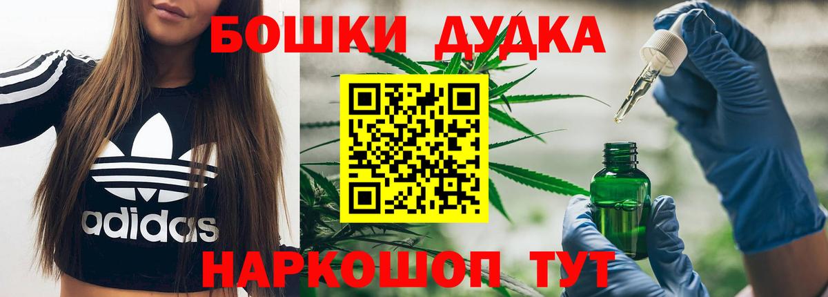МАРИХУАНА конопля Сарапул